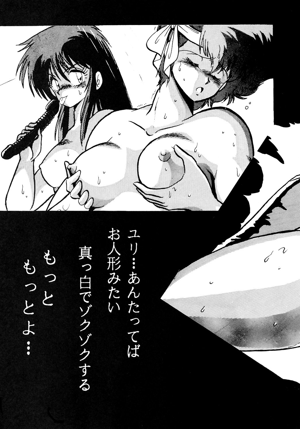 Imasara Dirty Pair page 4 full