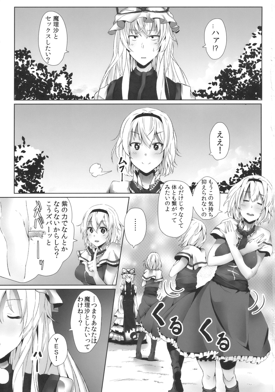 Alice in Underland page 3 full