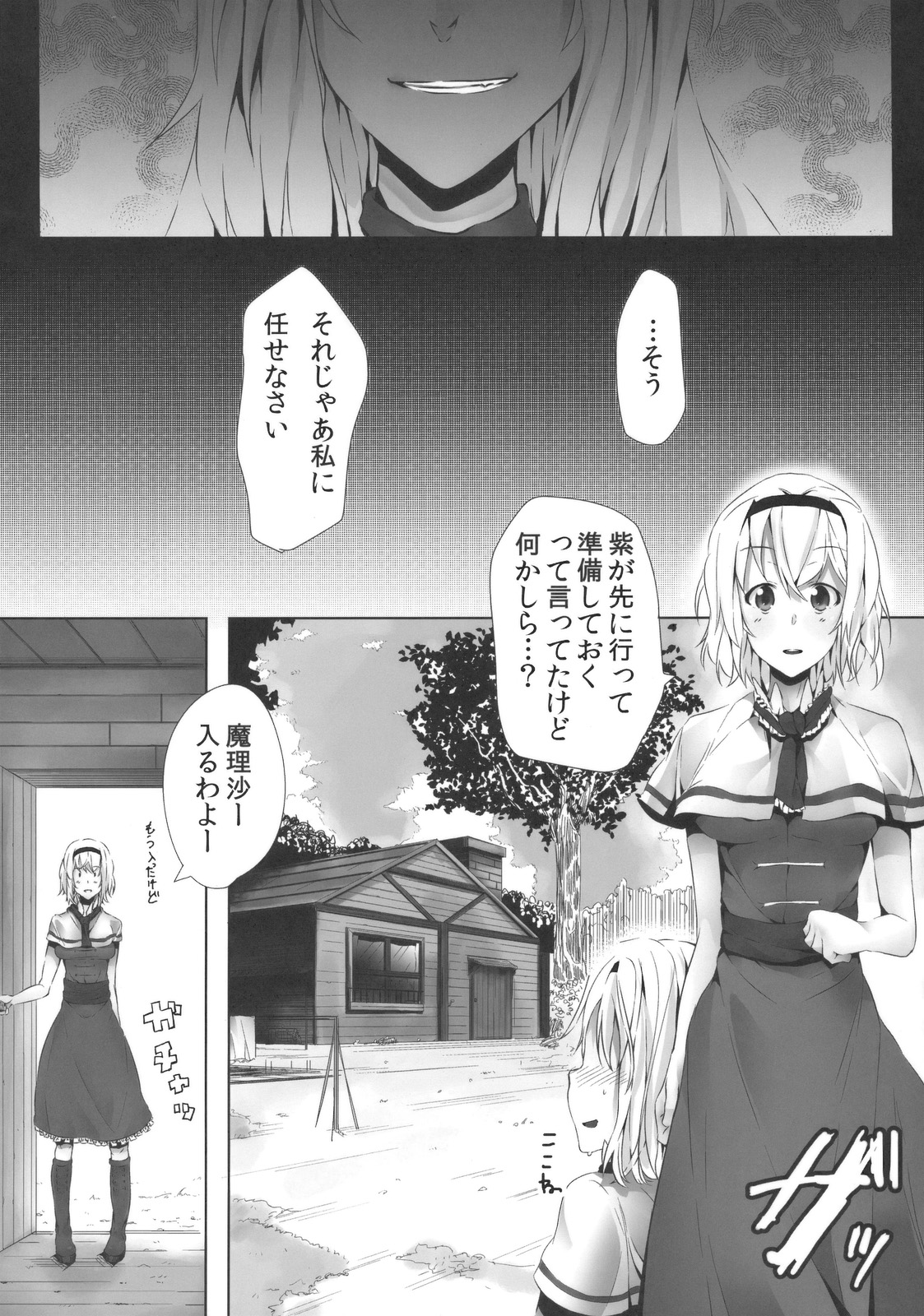 Alice in Underland page 4 full