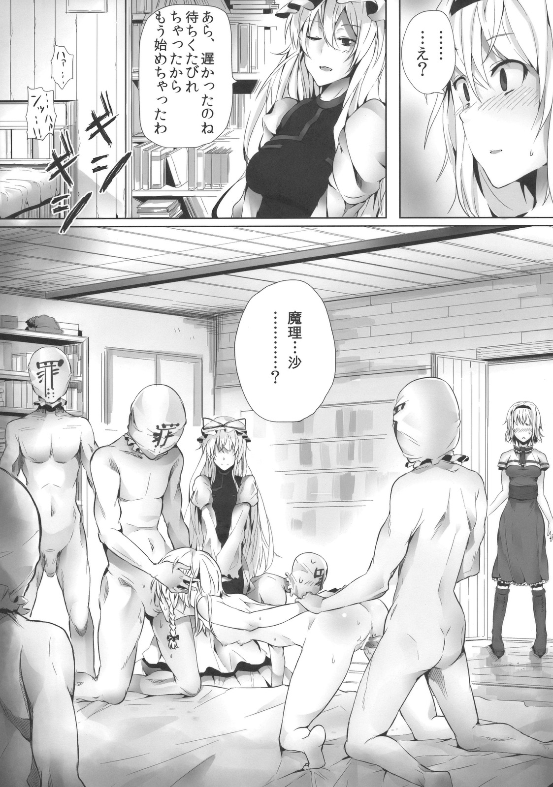 Alice in Underland page 5 full
