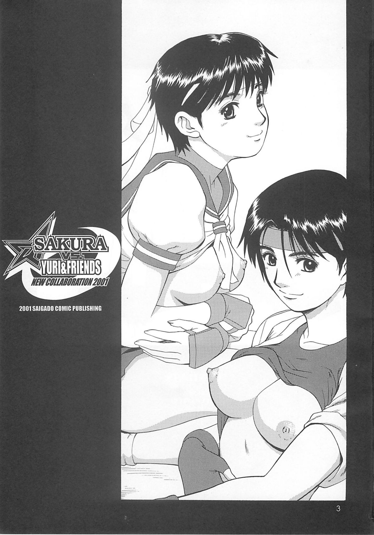 Sakura vs Yuri &amp; Friends page 2 full