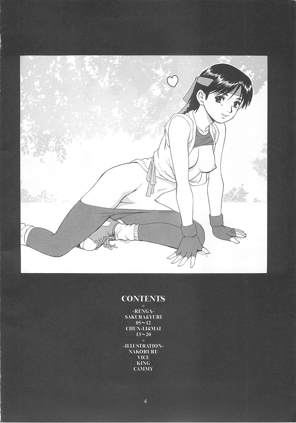Sakura vs Yuri &amp; Friends page 3 full