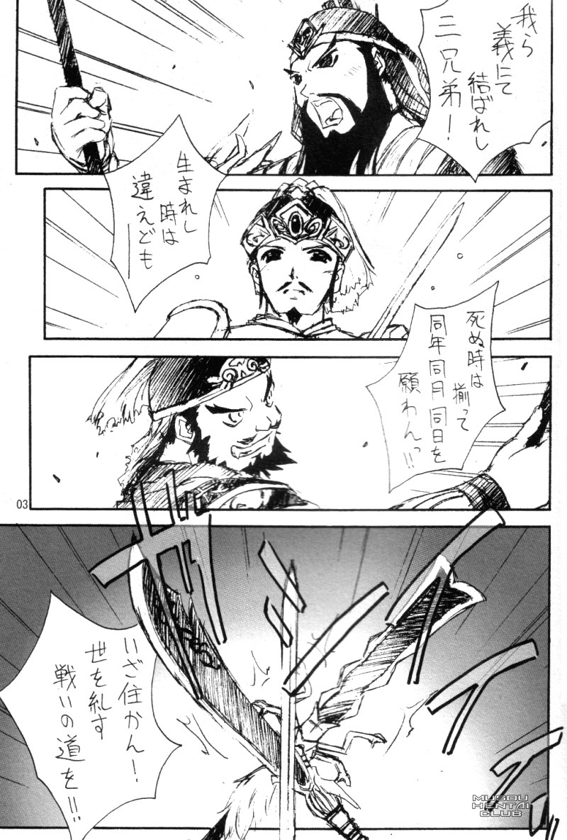 Trinity page 2 full