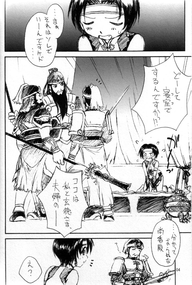 Trinity page 3 full