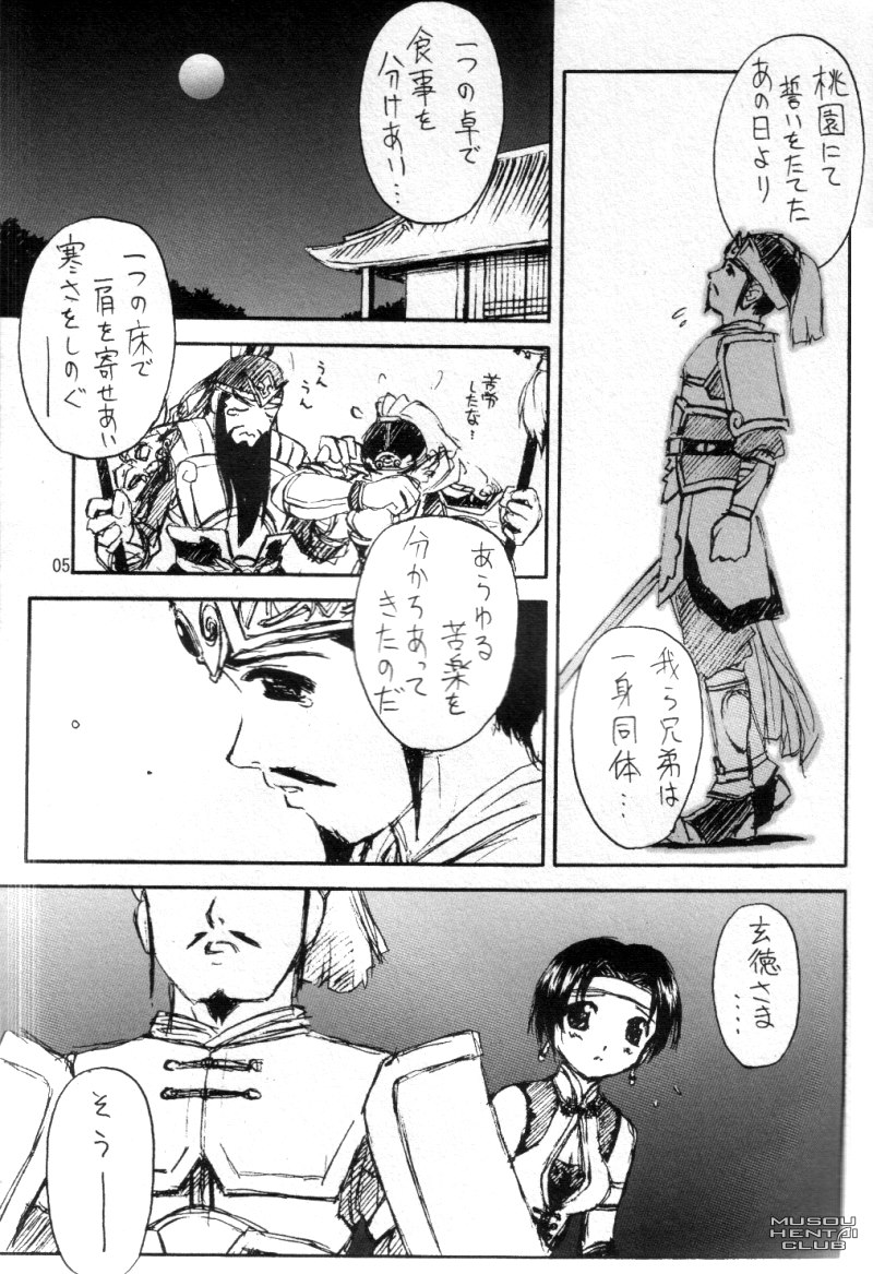 Trinity page 4 full