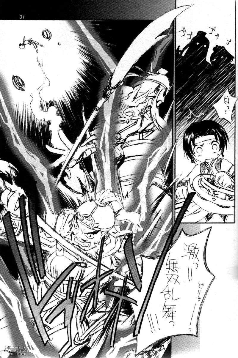 Trinity page 6 full