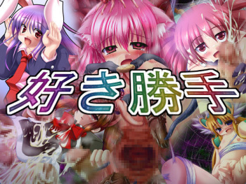 Suki Katte cover