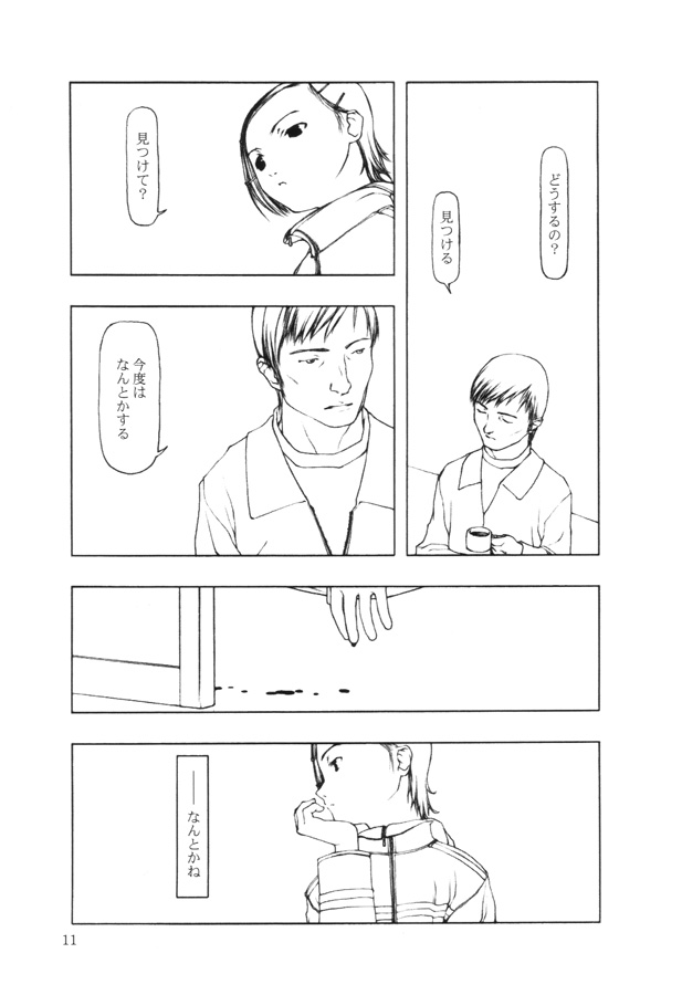 Akai Sakana page 10 full