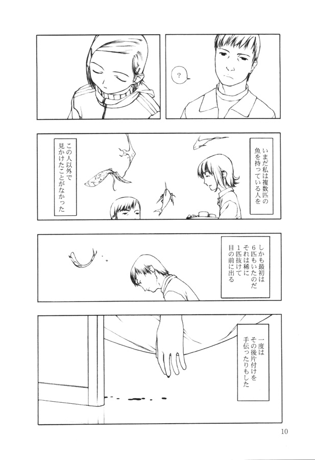 Akai Sakana page 9 full