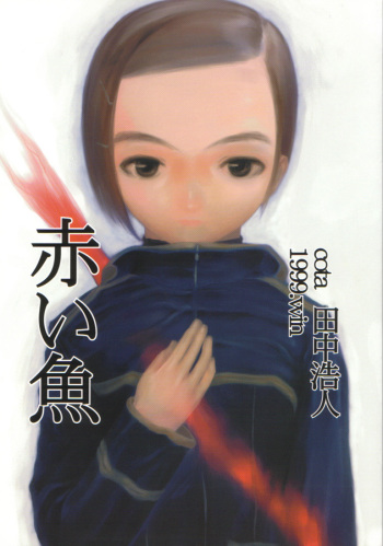 Akai Sakana cover