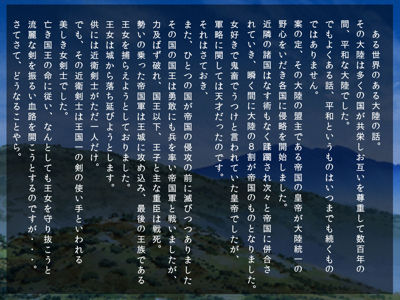 Tsurugi-hime Ryoujoku ~ Onna Kenshi ga Torawarete Ochiru Made ~ page 3 full