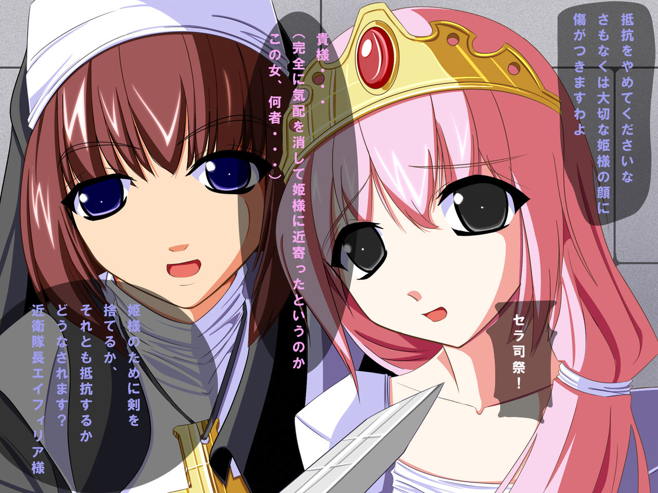 Tsurugi-hime Ryoujoku ~ Onna Kenshi ga Torawarete Ochiru Made ~ page 8 full