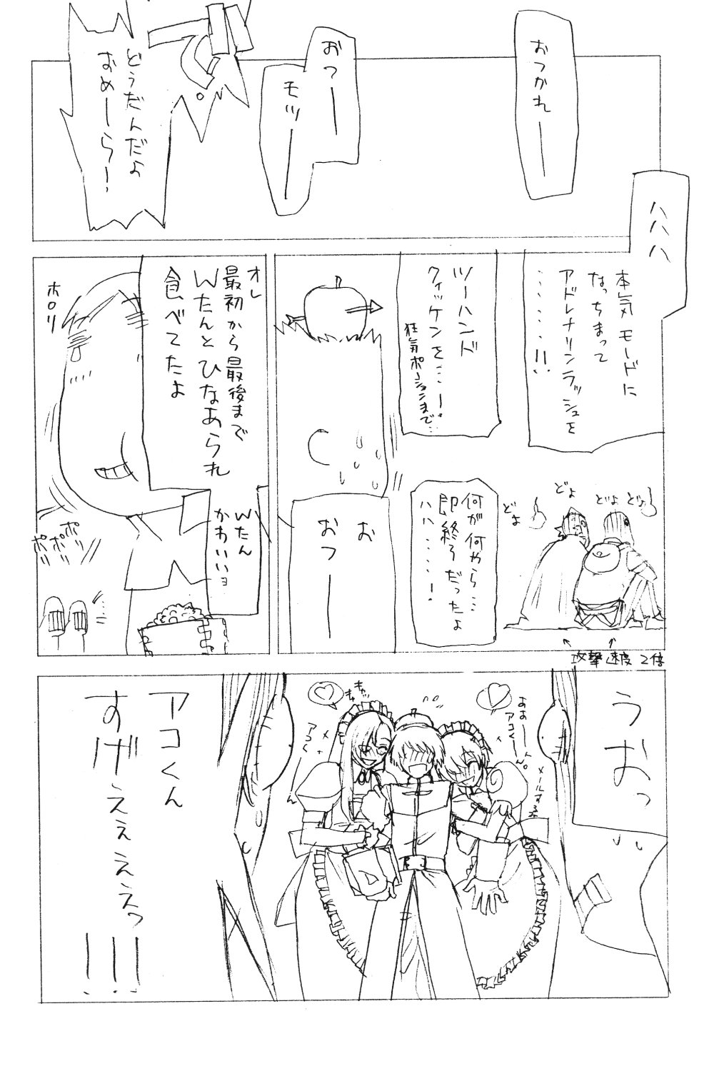 E00ß RAGNAROK online page 7 full