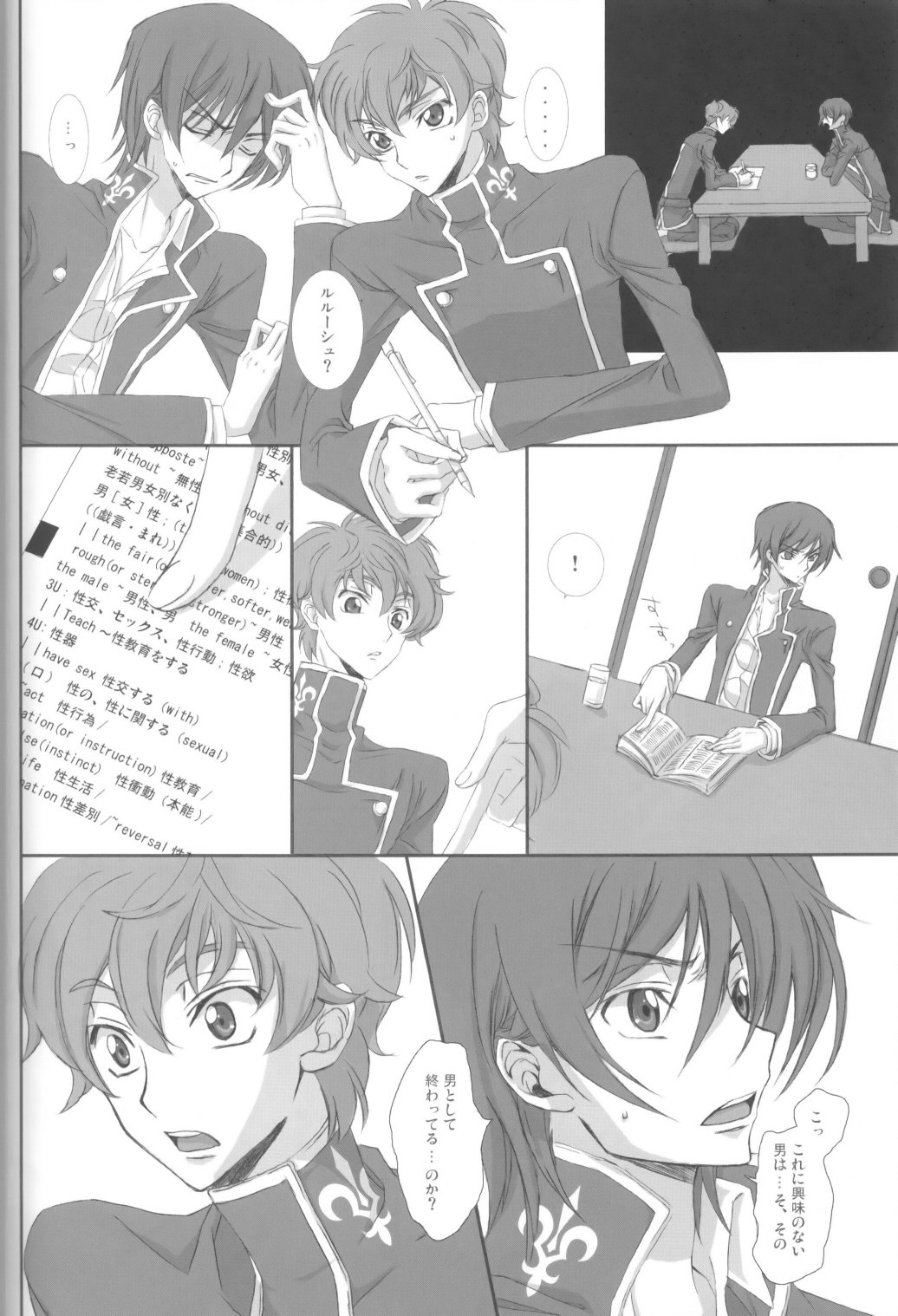 on・non・om page 7 full