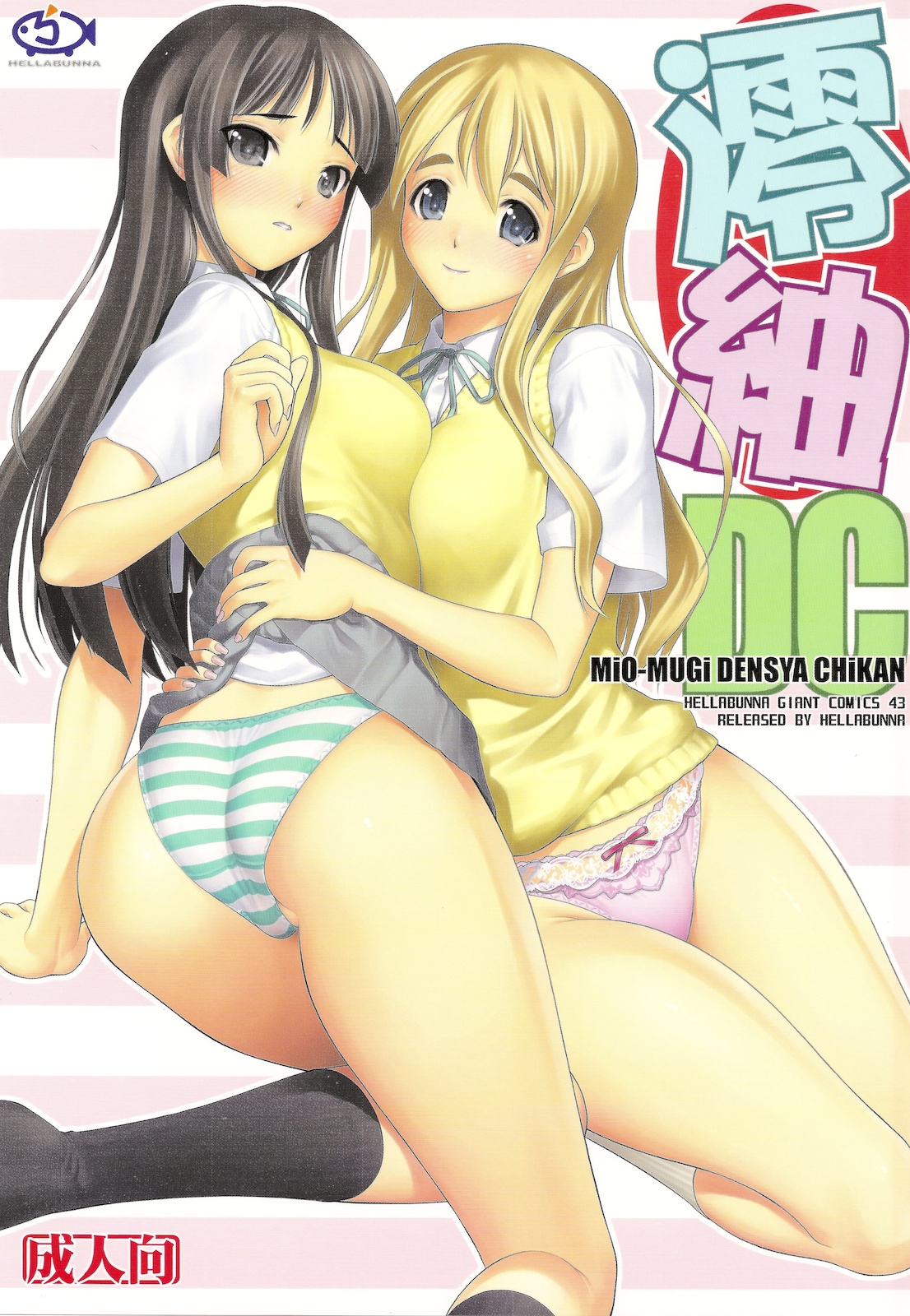 MIO-MUGi Densha Chikan page 1 full