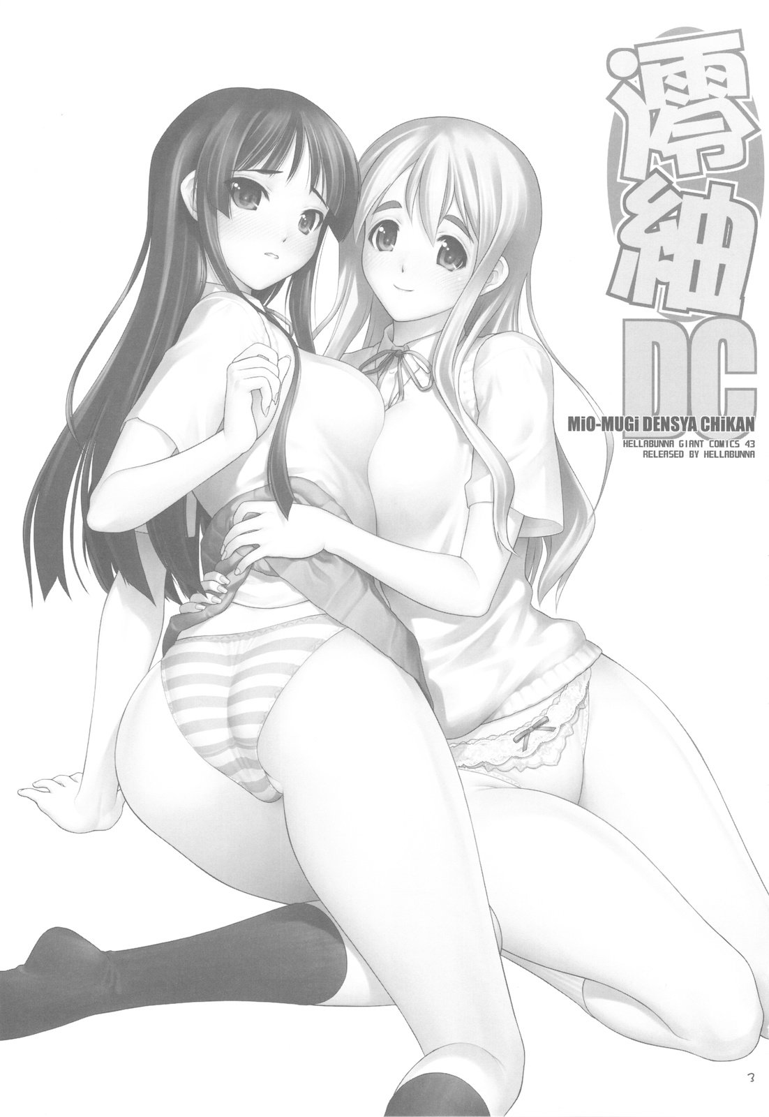 MIO-MUGi Densha Chikan page 3 full