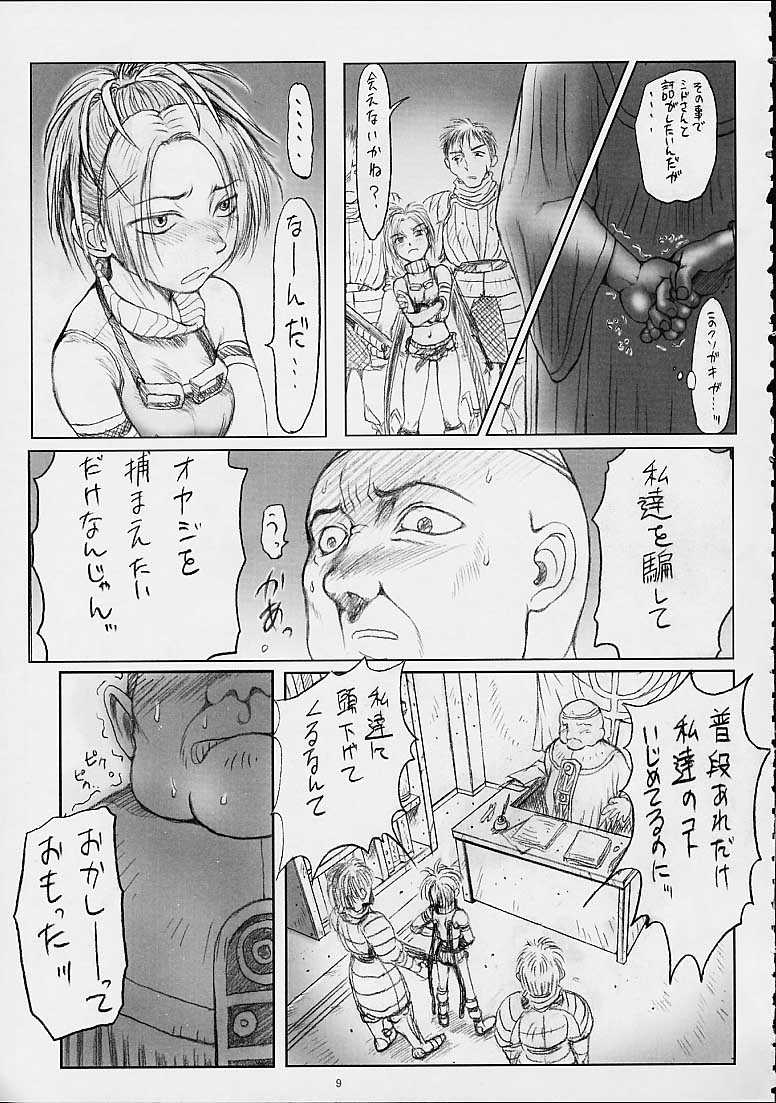 Rikku-san de Asobou!! page 10 full