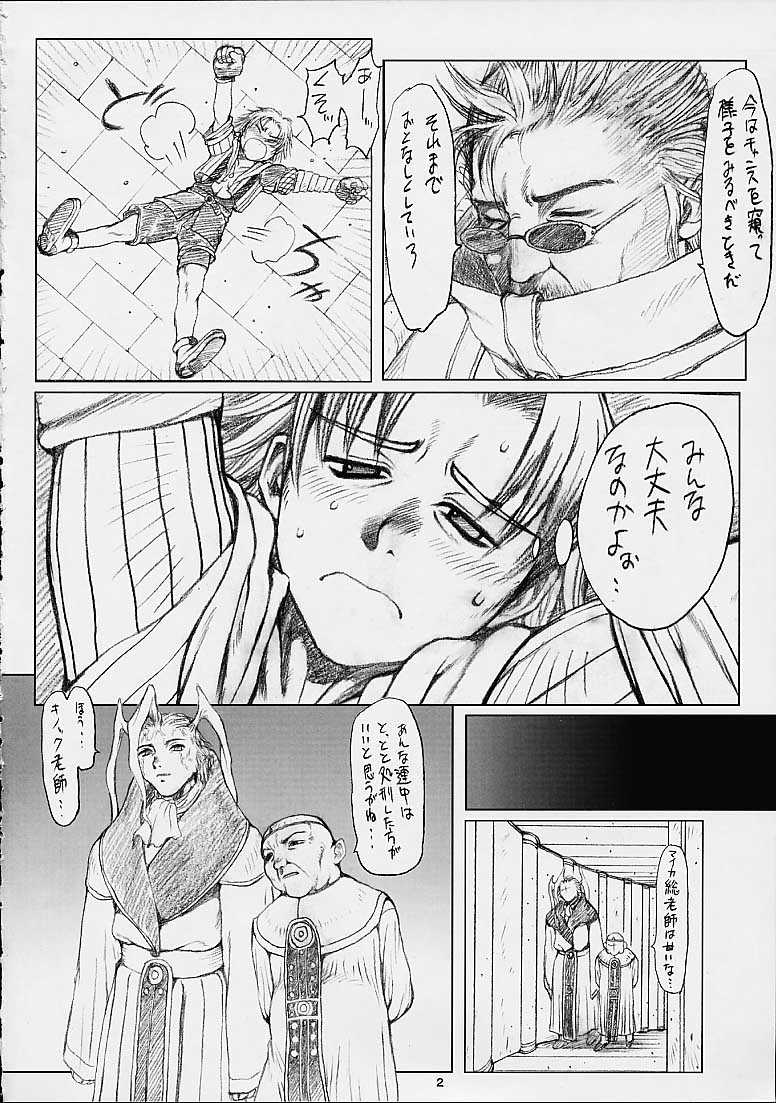Rikku-san de Asobou!! page 3 full