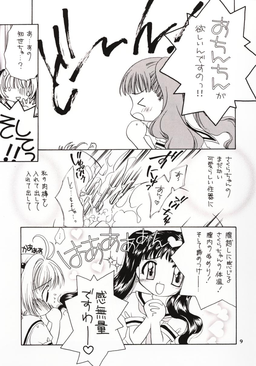 PETIT LOVERS 3 page 8 full
