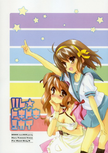 BS#10 Hare Tokidoki Yukai cover