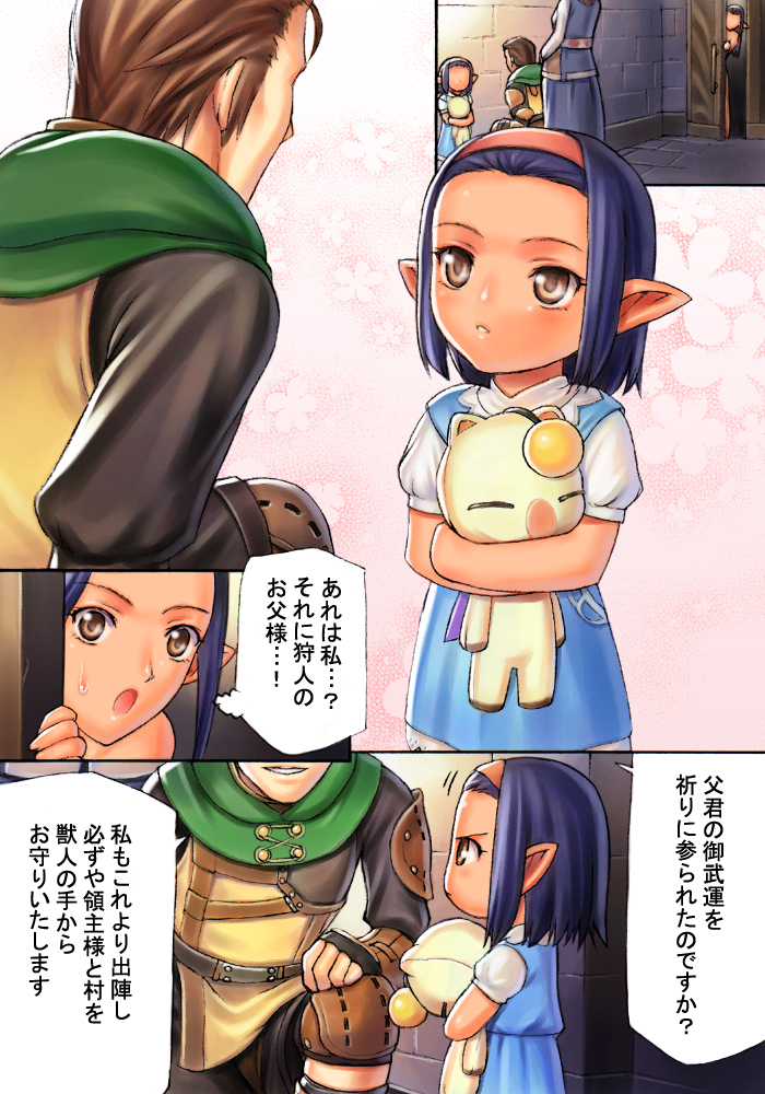 Akamako Saikyou Densetsu page 10 full