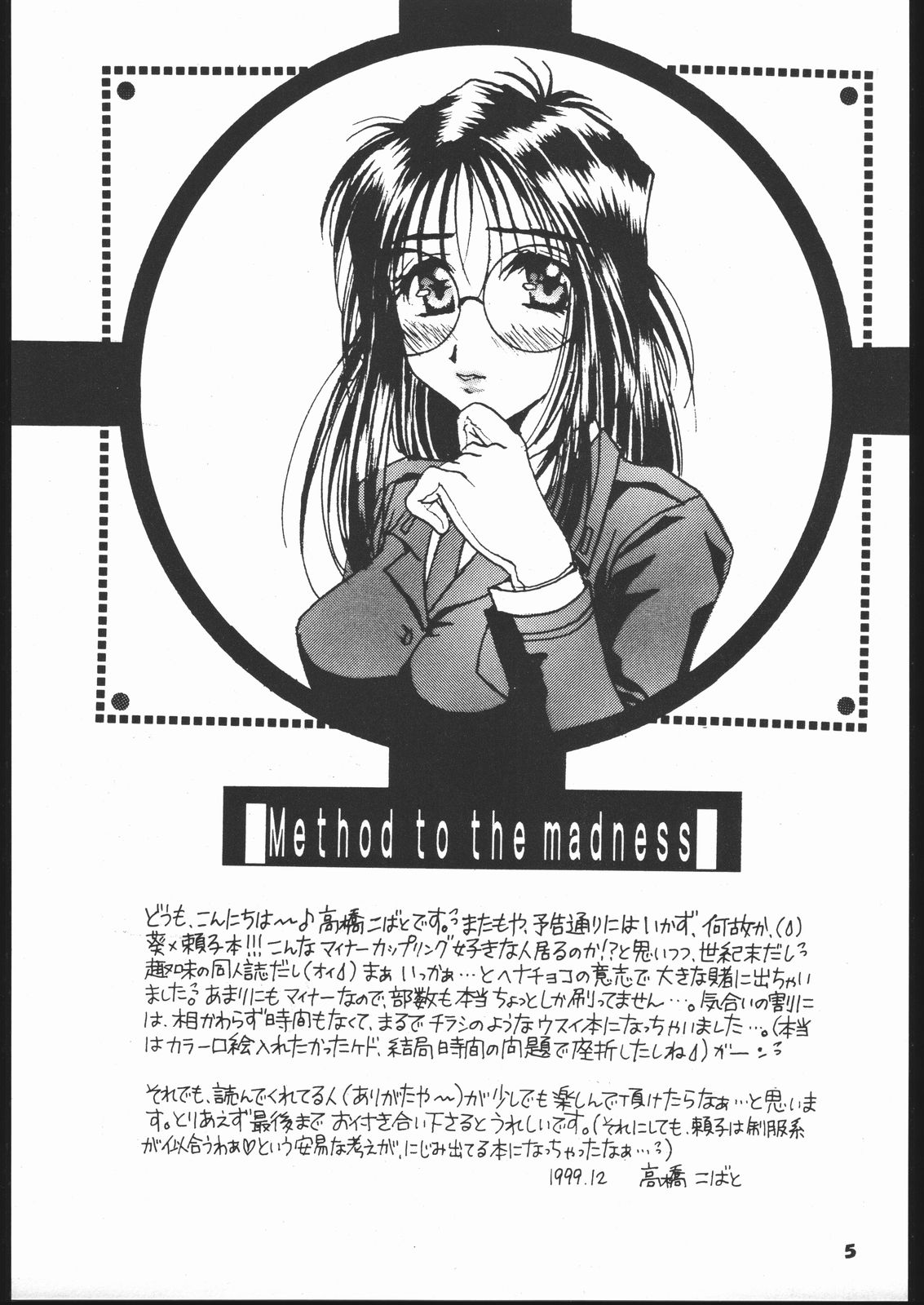 Method to the madness page 2 full