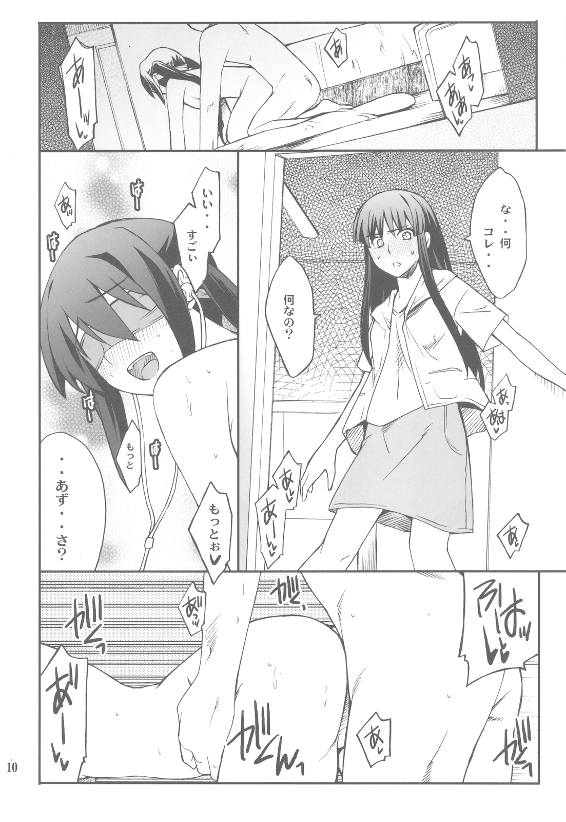 Houkago XXX Time 3 page 10 full