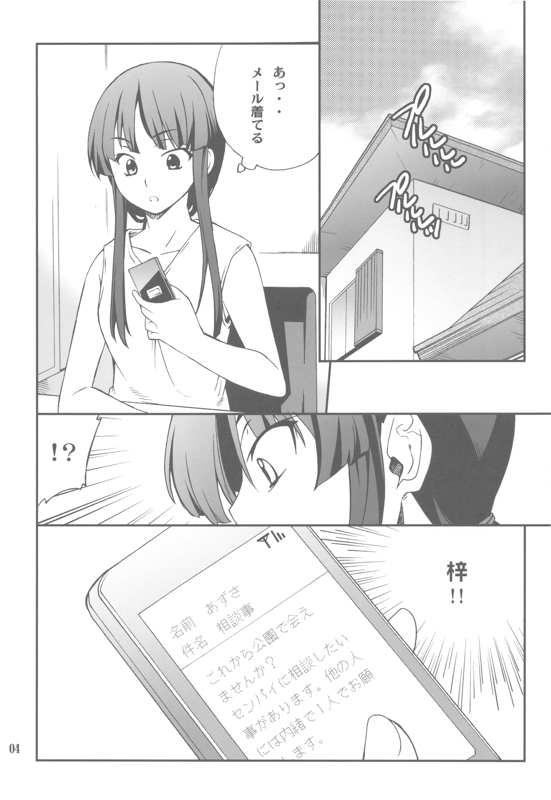 Houkago XXX Time 3 page 4 full