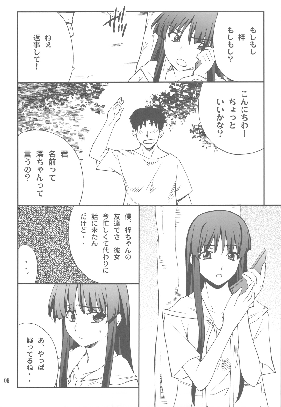 Houkago XXX Time 3 page 6 full