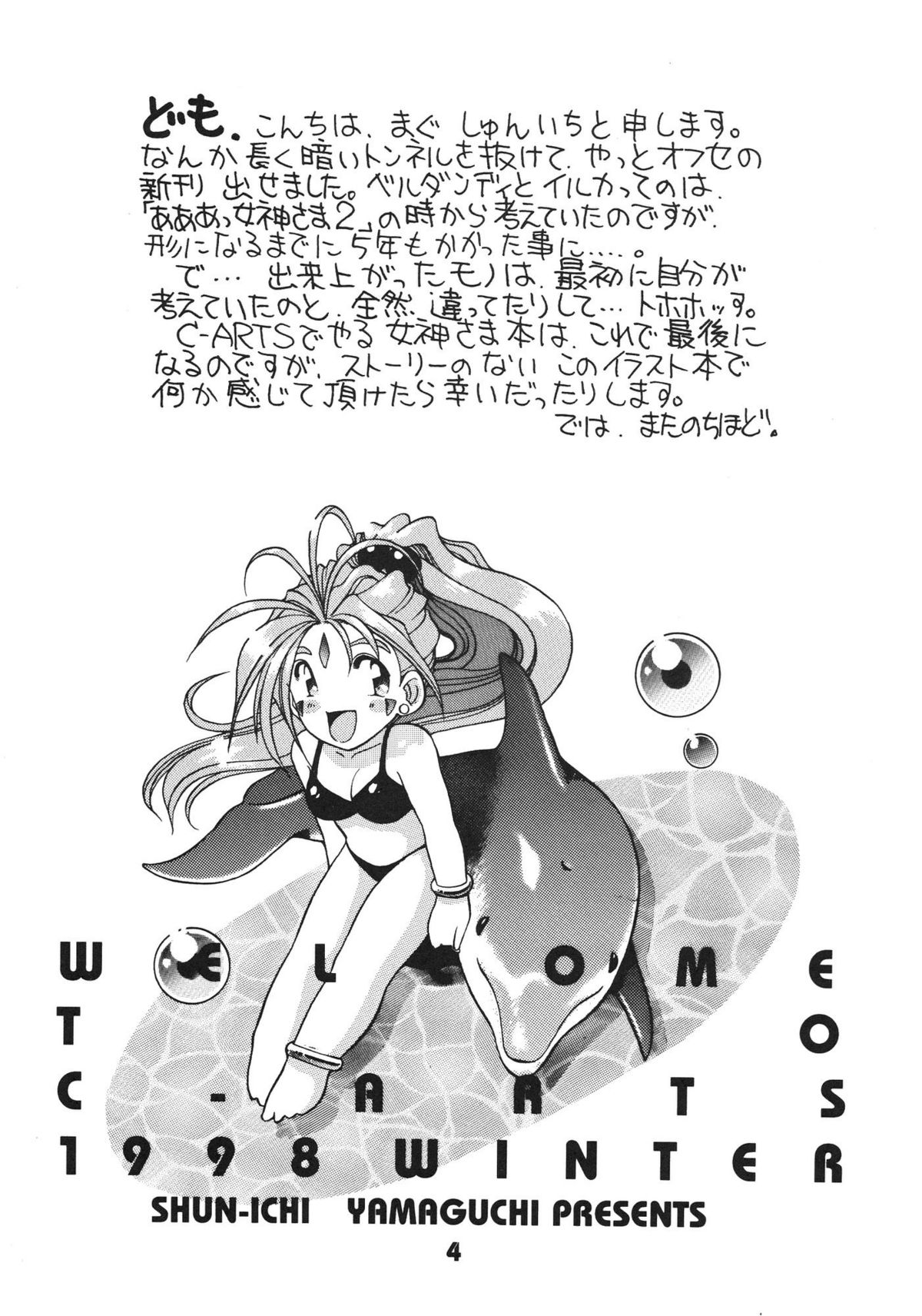 A Walk in the Sea page 4 full