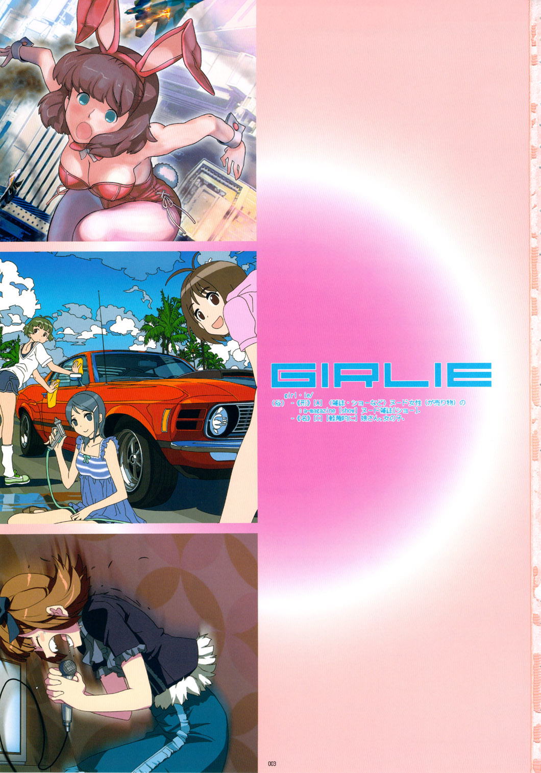 GIRLIE Vol. 3 page 2 full