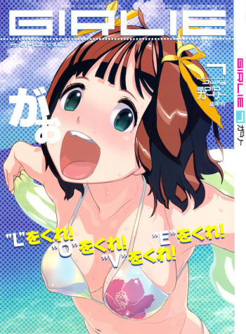 GIRLIE Vol. 3 cover