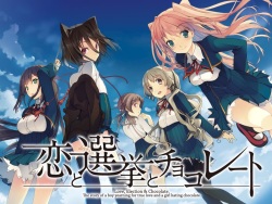 Koi to Senkyo to Chocolate - Love, Election and Chocolate