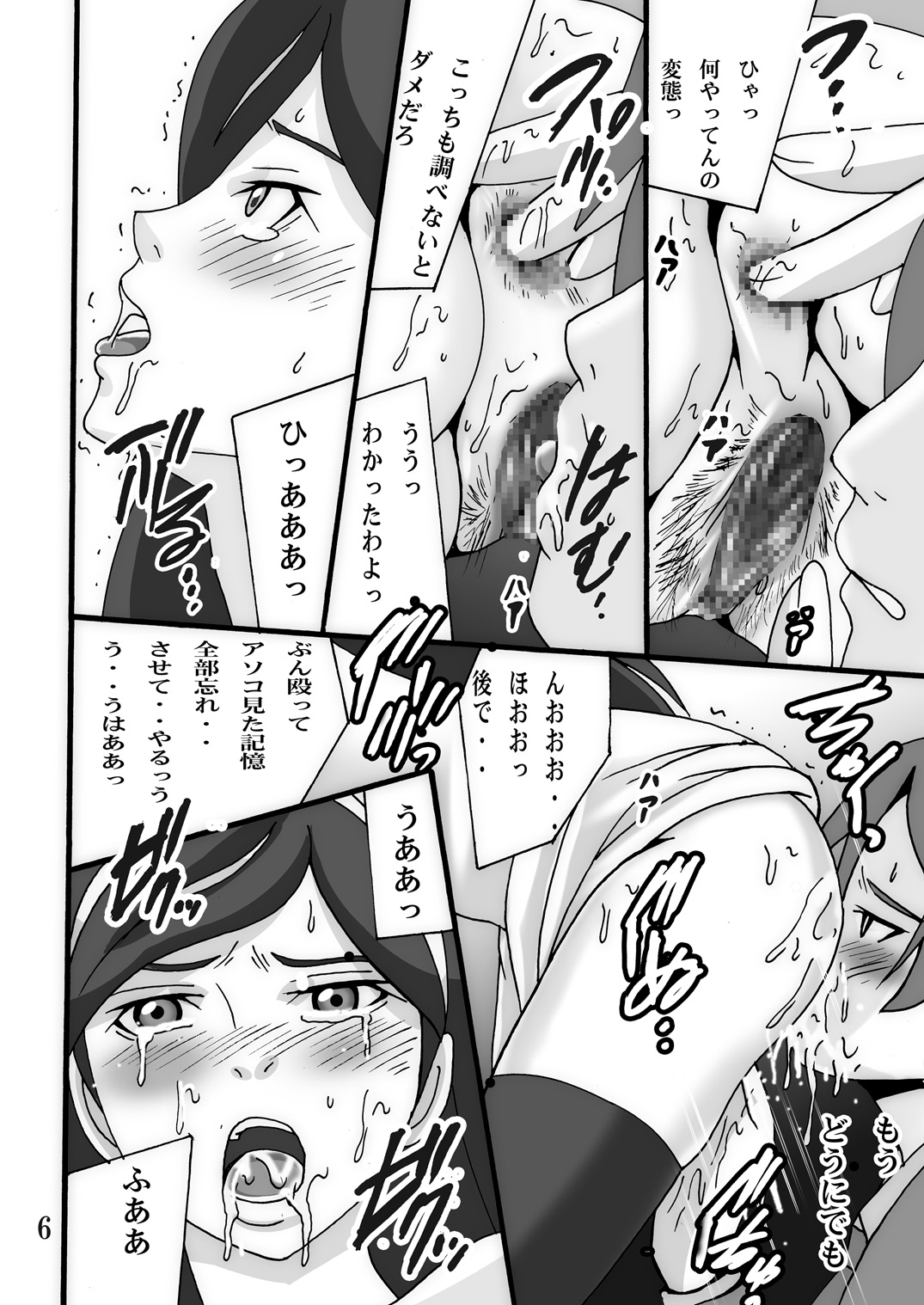 Maya Hatsujou page 5 full