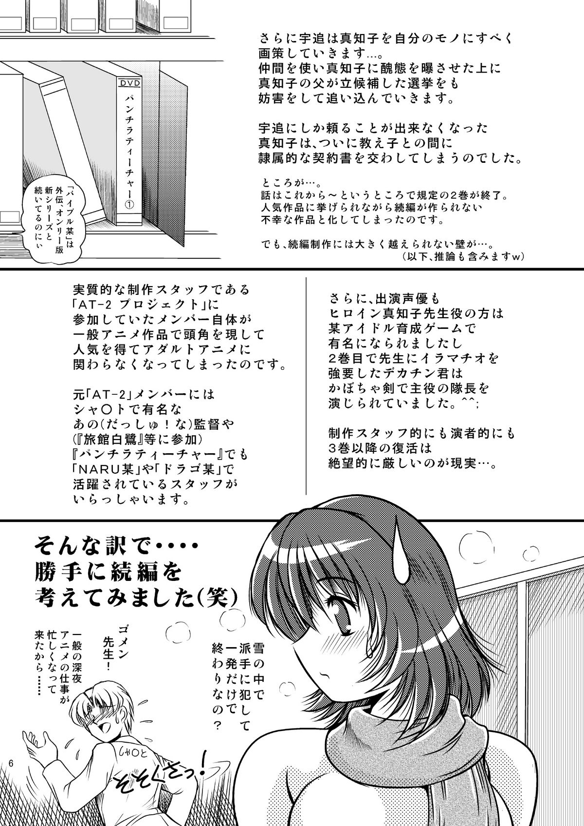 Onegai Motto Machiko Sensei page 5 full