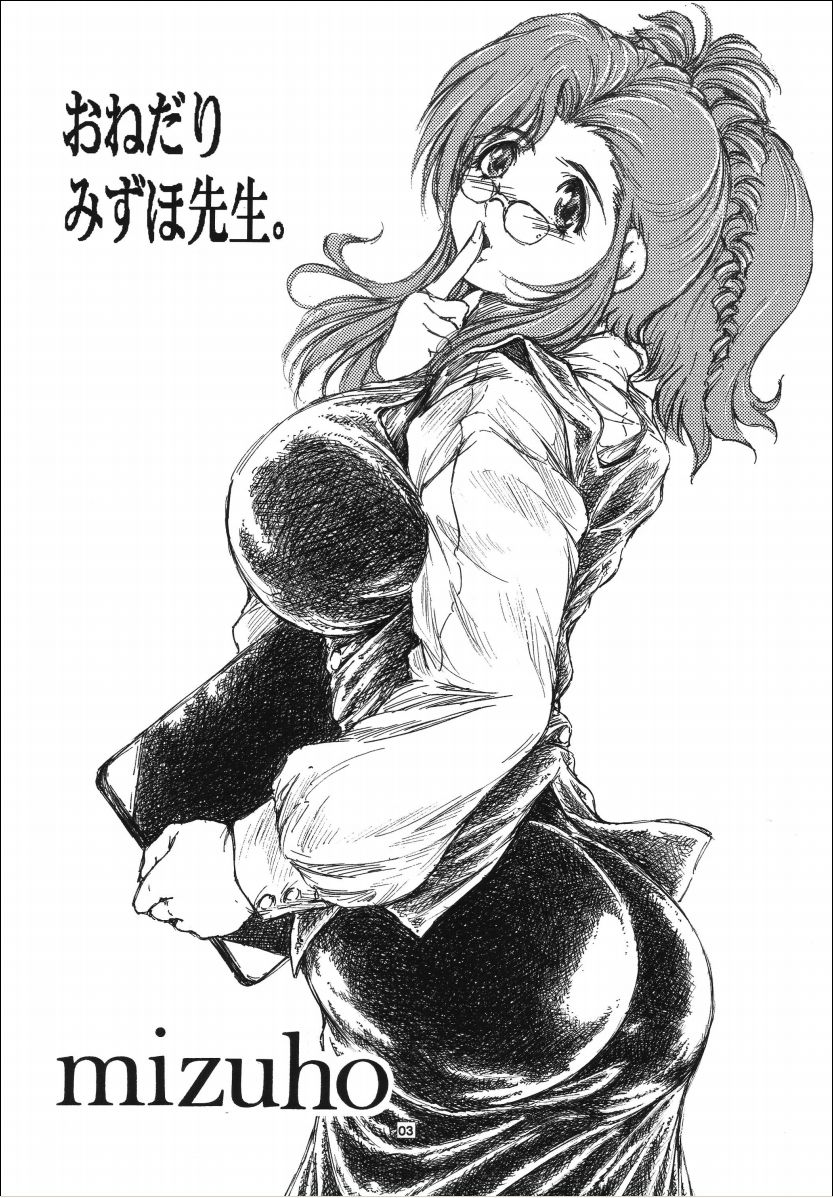 Onedari Ojou-sama page 3 full