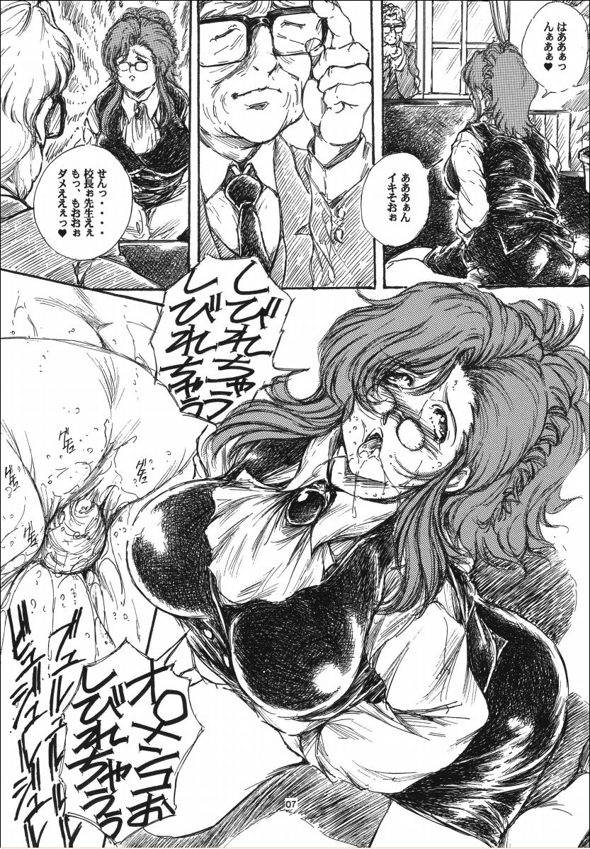Onedari Ojou-sama page 7 full