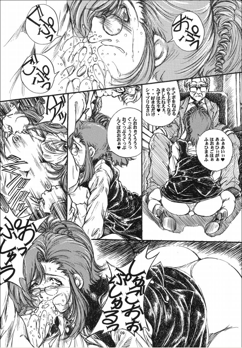Onedari Ojou-sama page 9 full