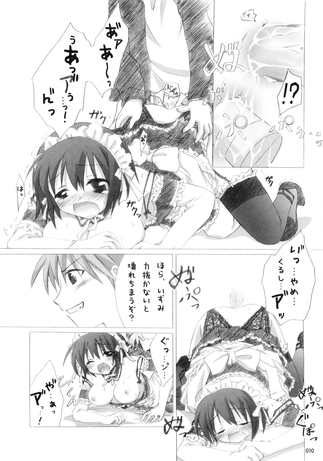 Trick or Treat! ~Soushuuhen~ page 9 full