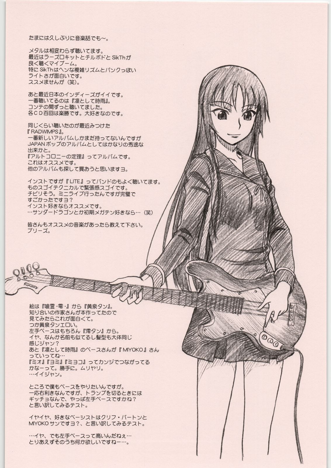 NEXT "C" VOL.18 page 10 full