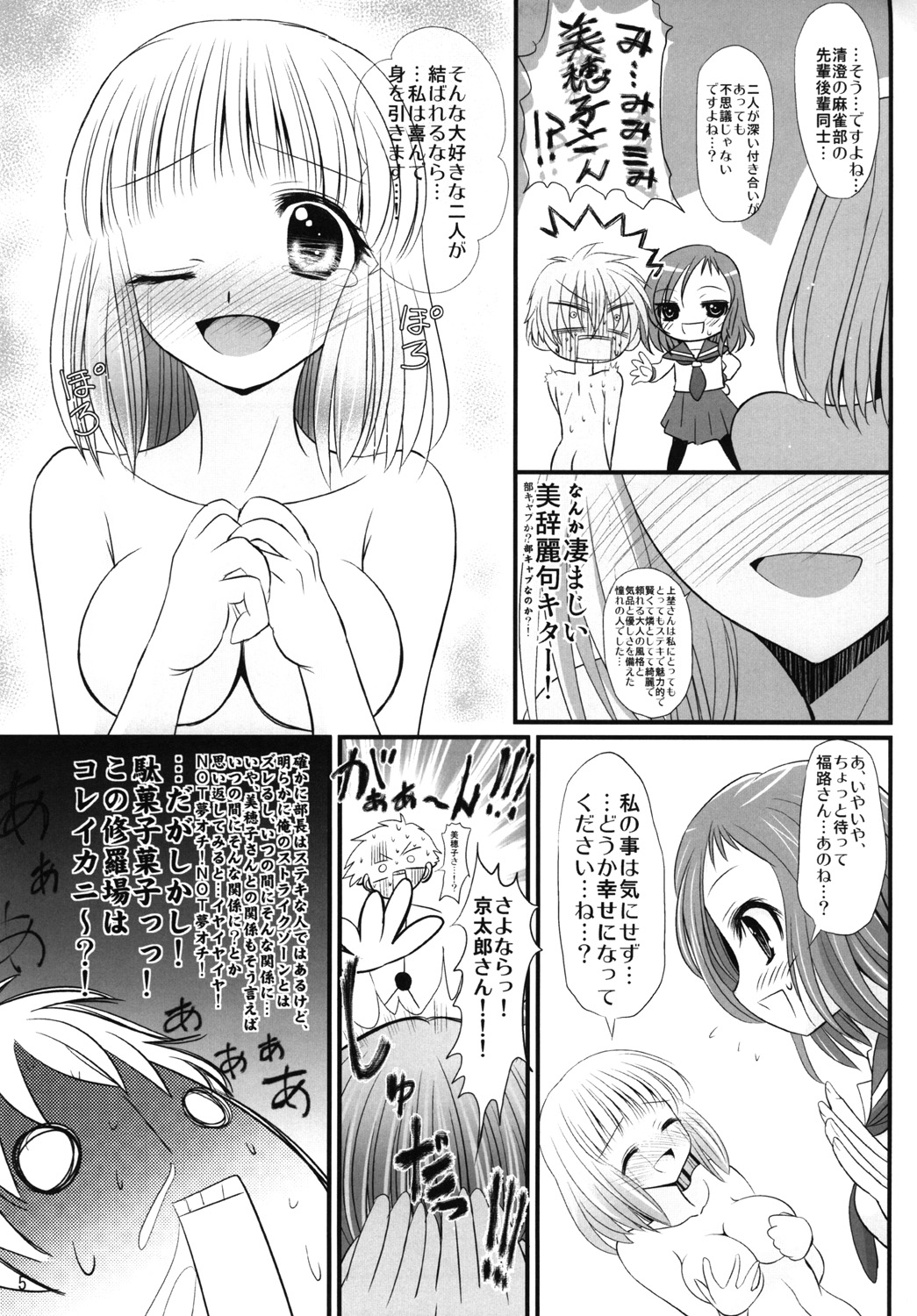 Ore x Hisa page 4 full