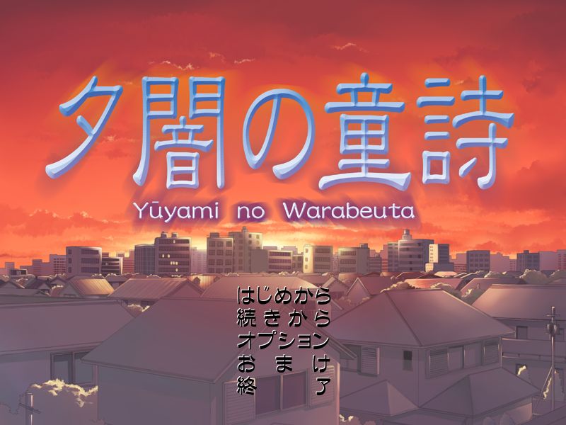 Yuuyami no Warabeuta page 1 full