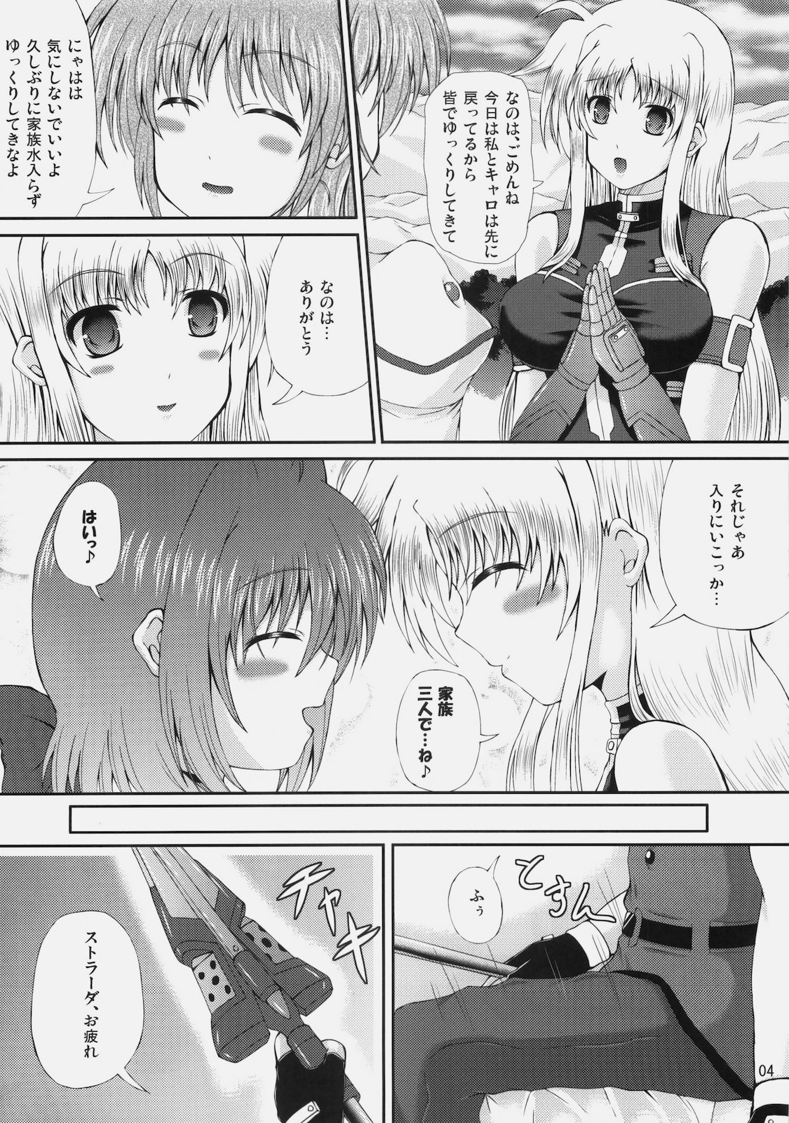 Happiness! My Family V page 3 full