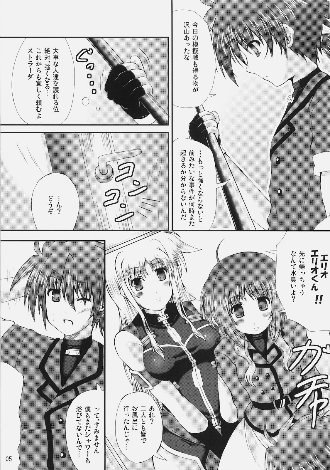 Happiness! My Family V page 4 full