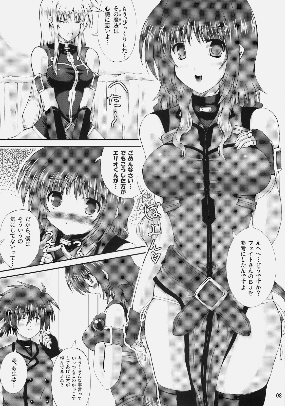Happiness! My Family V page 7 full