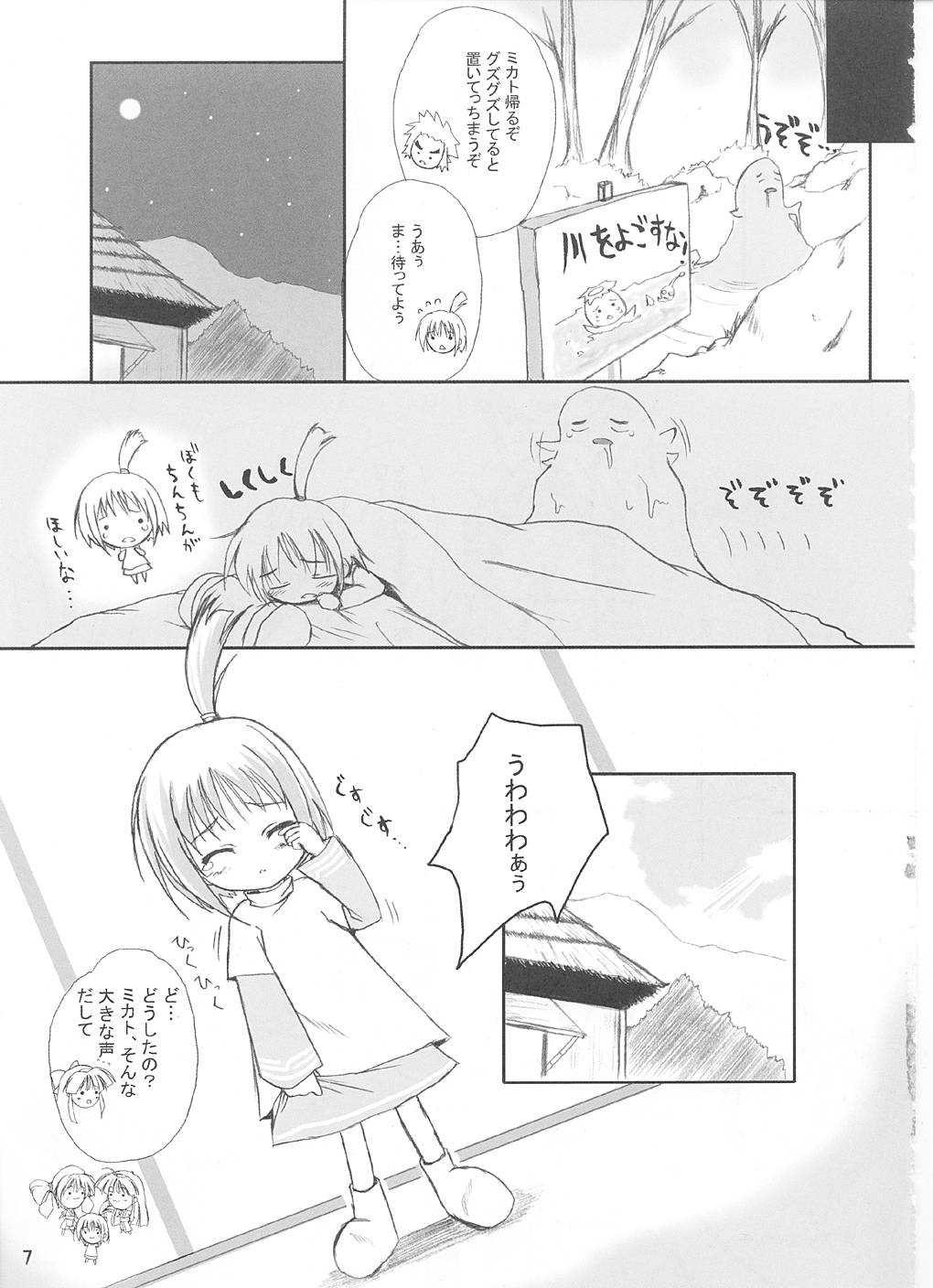 Pikomiko page 6 full