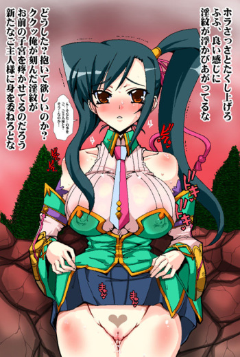 koihime musou CGs cover