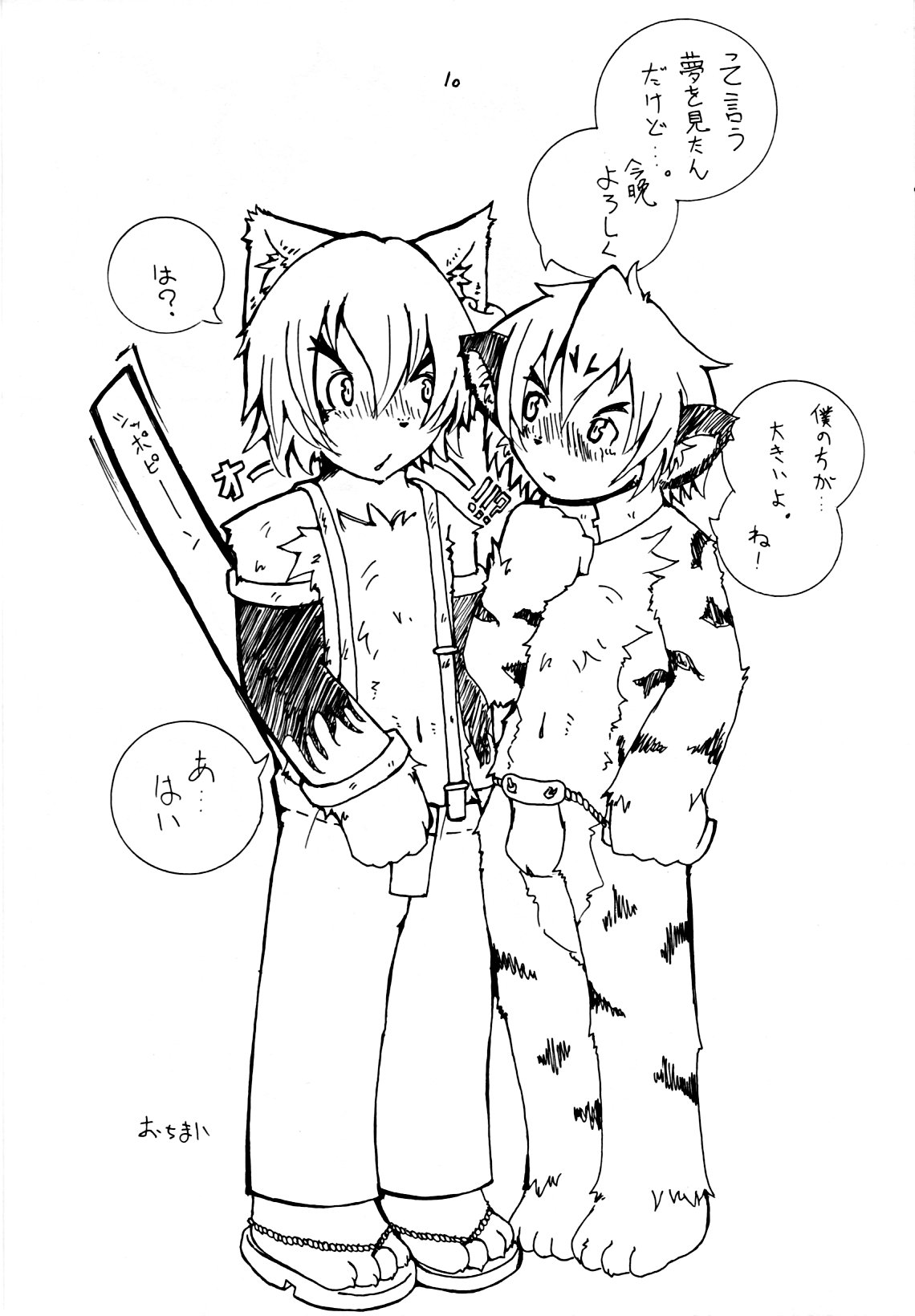 Ryoku page 9 full