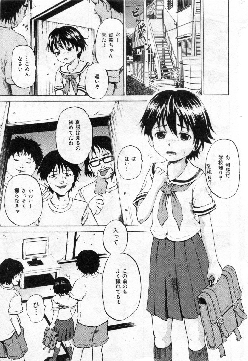 Rape Memory page 5 full