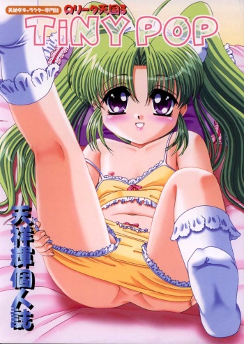 Lolita Tengoku 3 TiNY POP cover